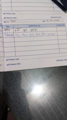 নাদিরা